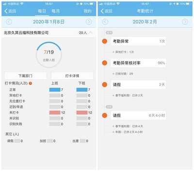 大任人力资源管理系统