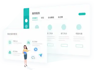 大任人力资源管理系统