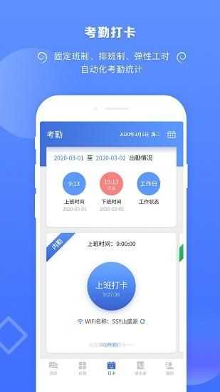 大任人力资源管理系统